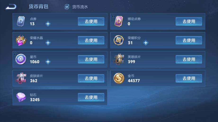 WZ03410515王者荣耀账号详情图16