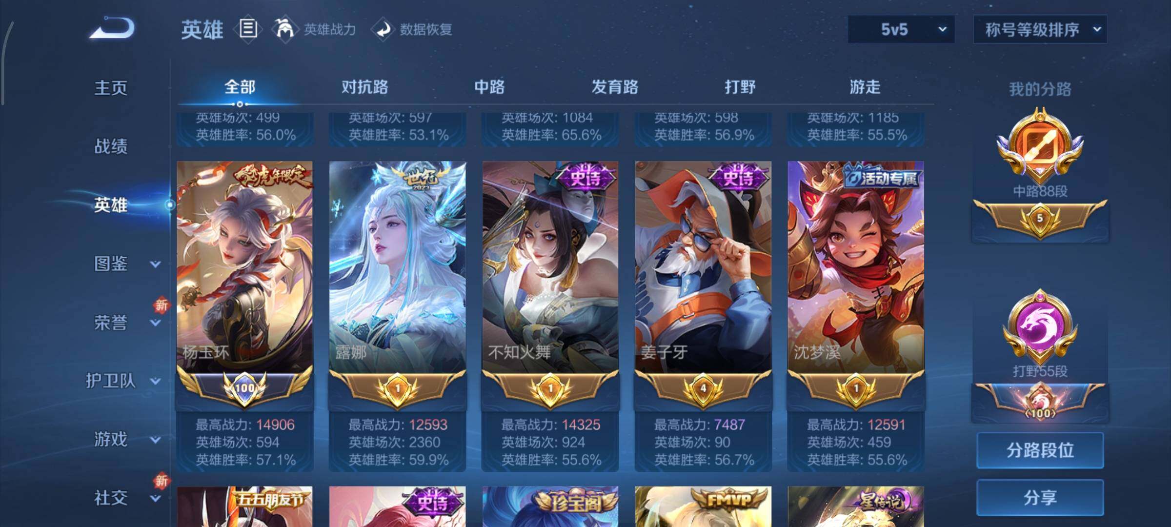 WZCMY3465711王者荣耀账号详情图6 WZCMY3465711王者荣耀账号详情图6