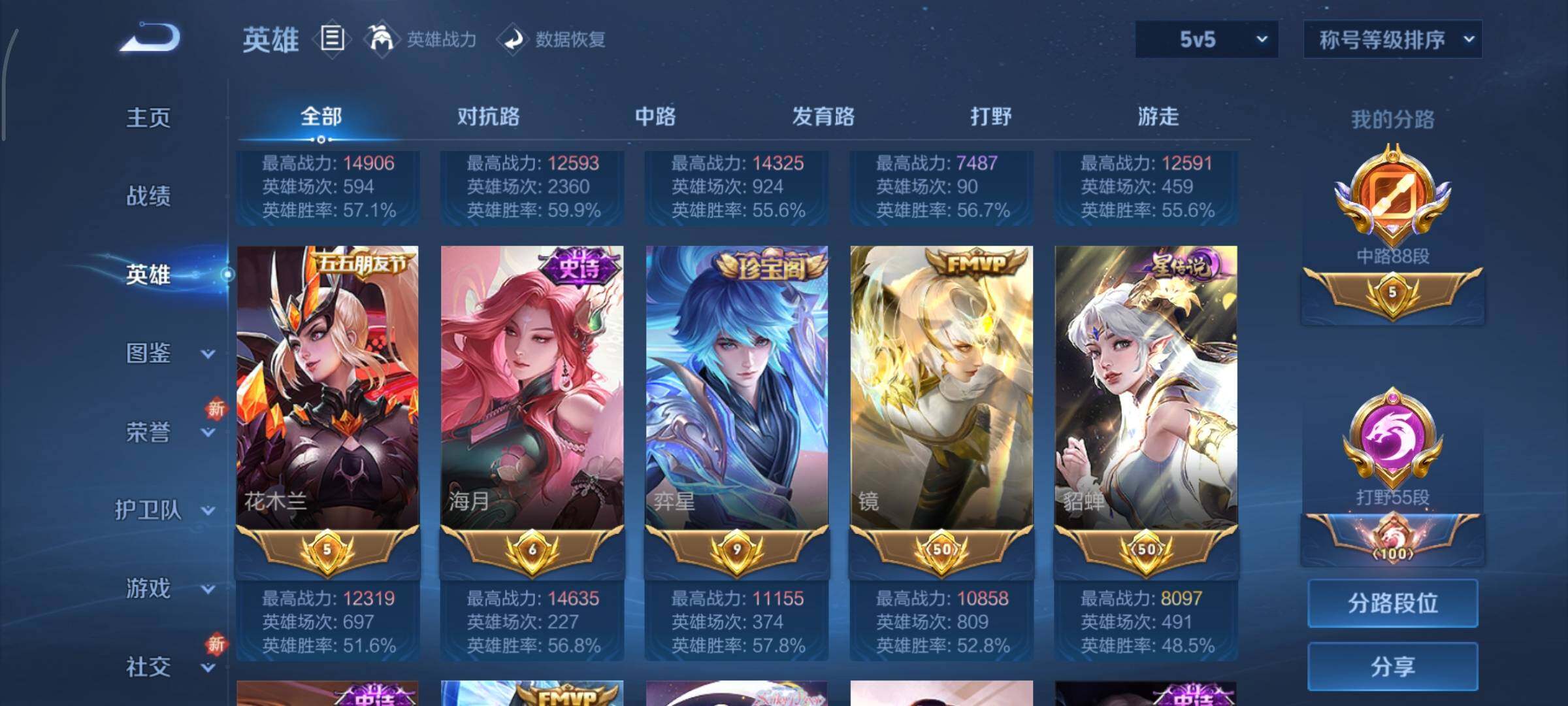 WZCMY3465711王者荣耀账号详情图7 WZCMY3465711王者荣耀账号详情图7