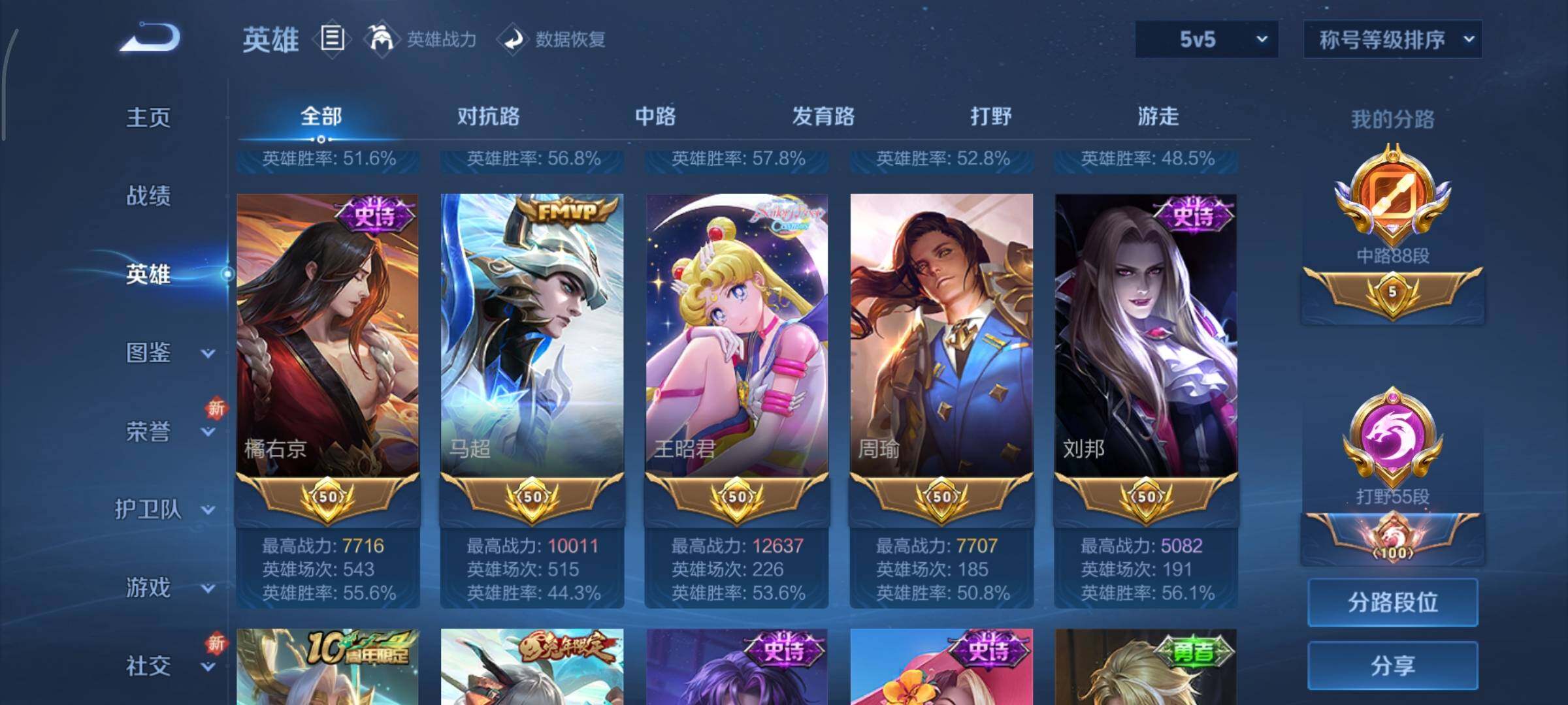 WZCMY3465711王者荣耀账号详情图8 WZCMY3465711王者荣耀账号详情图8