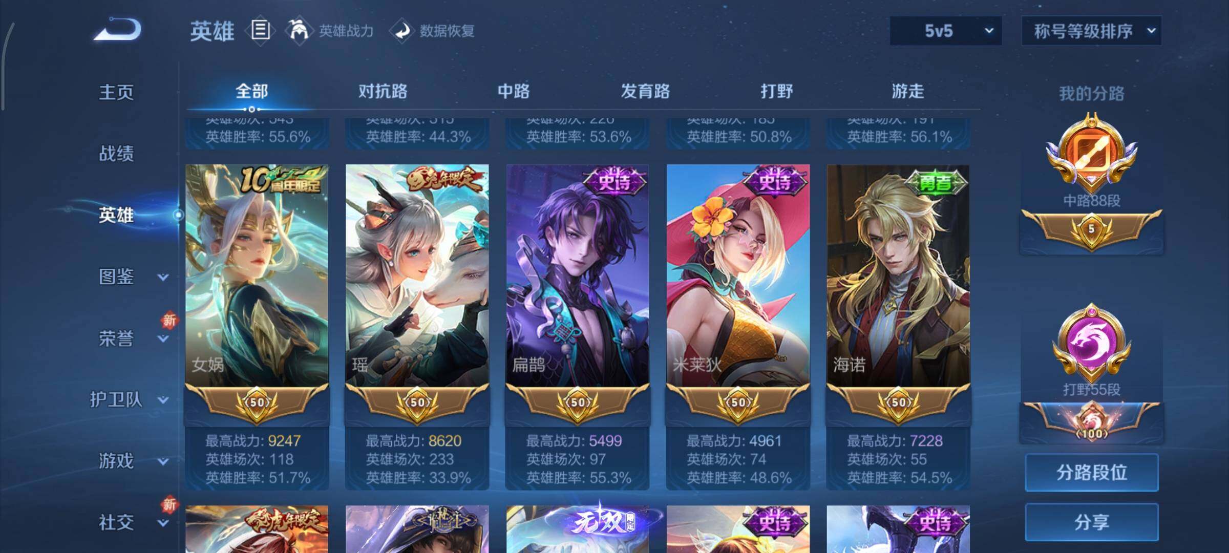 WZCMY3465711王者荣耀账号详情图9 WZCMY3465711王者荣耀账号详情图9