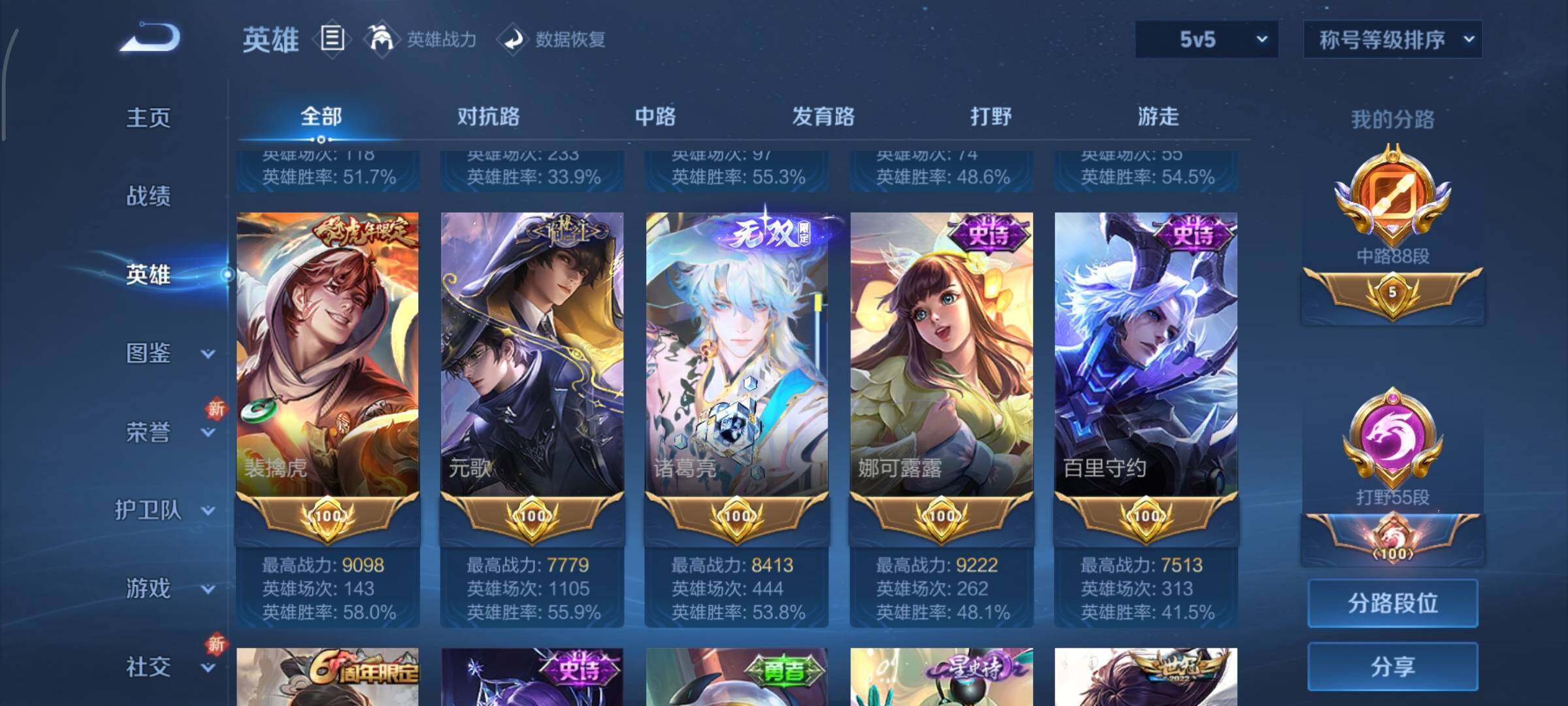 WZCMY3465711王者荣耀账号详情图10 WZCMY3465711王者荣耀账号详情图10