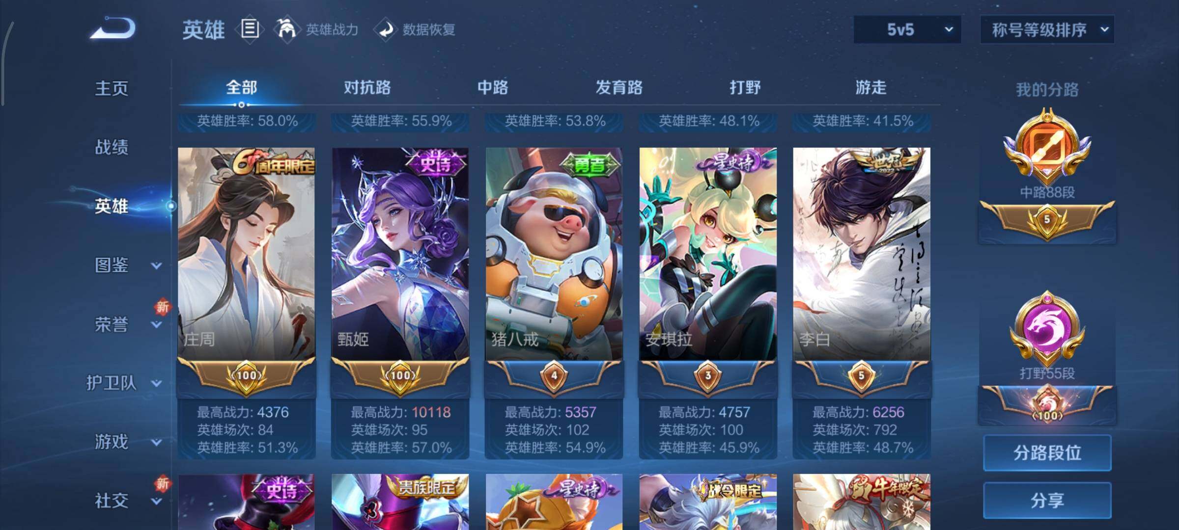 WZCMY3465711王者荣耀账号详情图11 WZCMY3465711王者荣耀账号详情图11