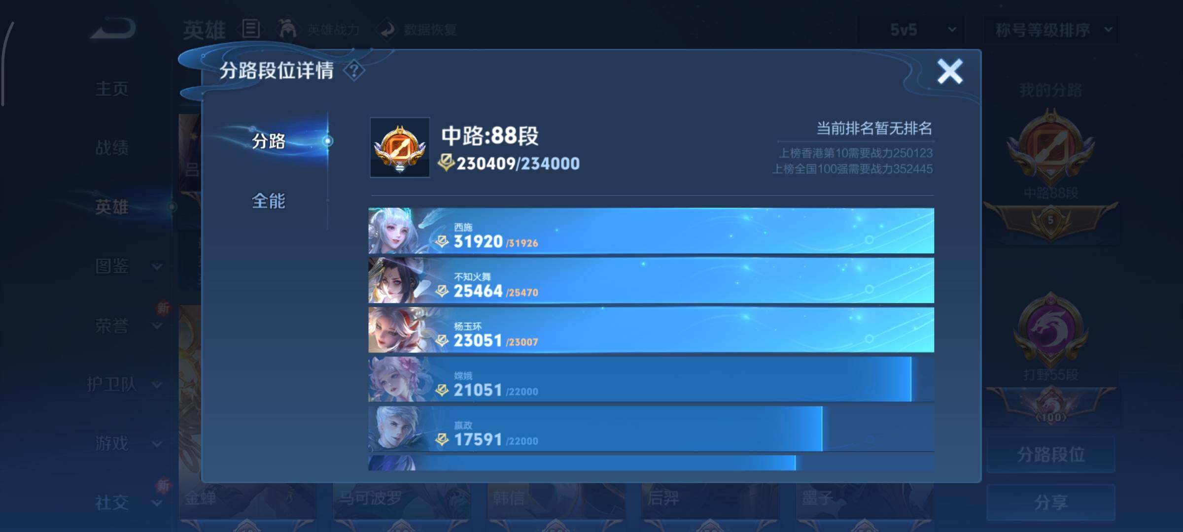 WZCMY3465711王者荣耀账号详情图12 WZCMY3465711王者荣耀账号详情图12