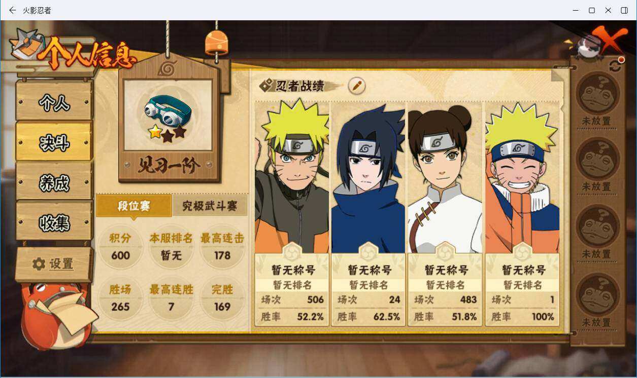 HYLXY342718火影忍者账号详情图6