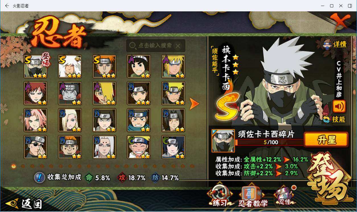 HYLXY342718火影忍者账号详情图9