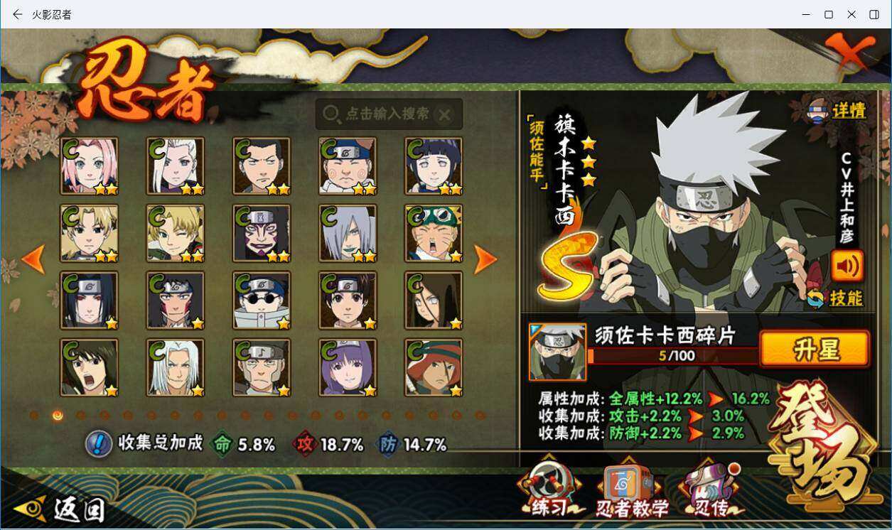 HYLXY342718火影忍者账号详情图10