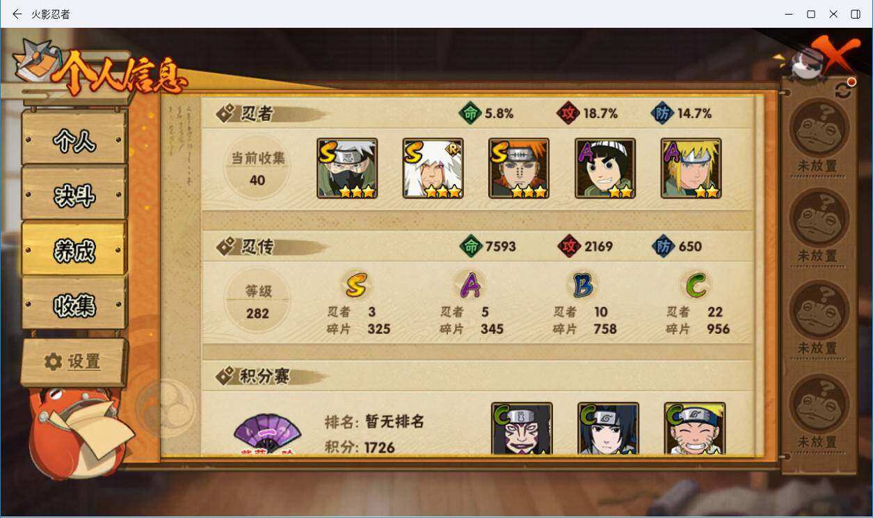 HYLXY342718火影忍者账号详情图14