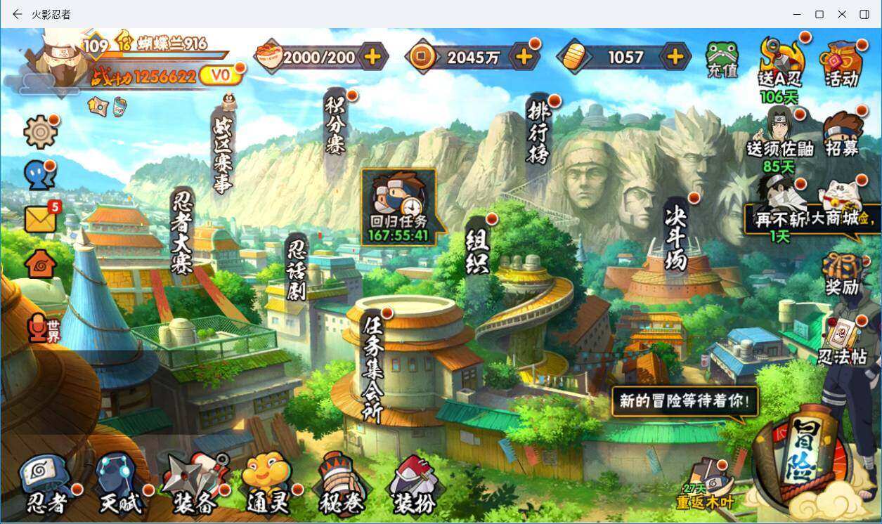 HYLXY342718火影忍者账号详情图16