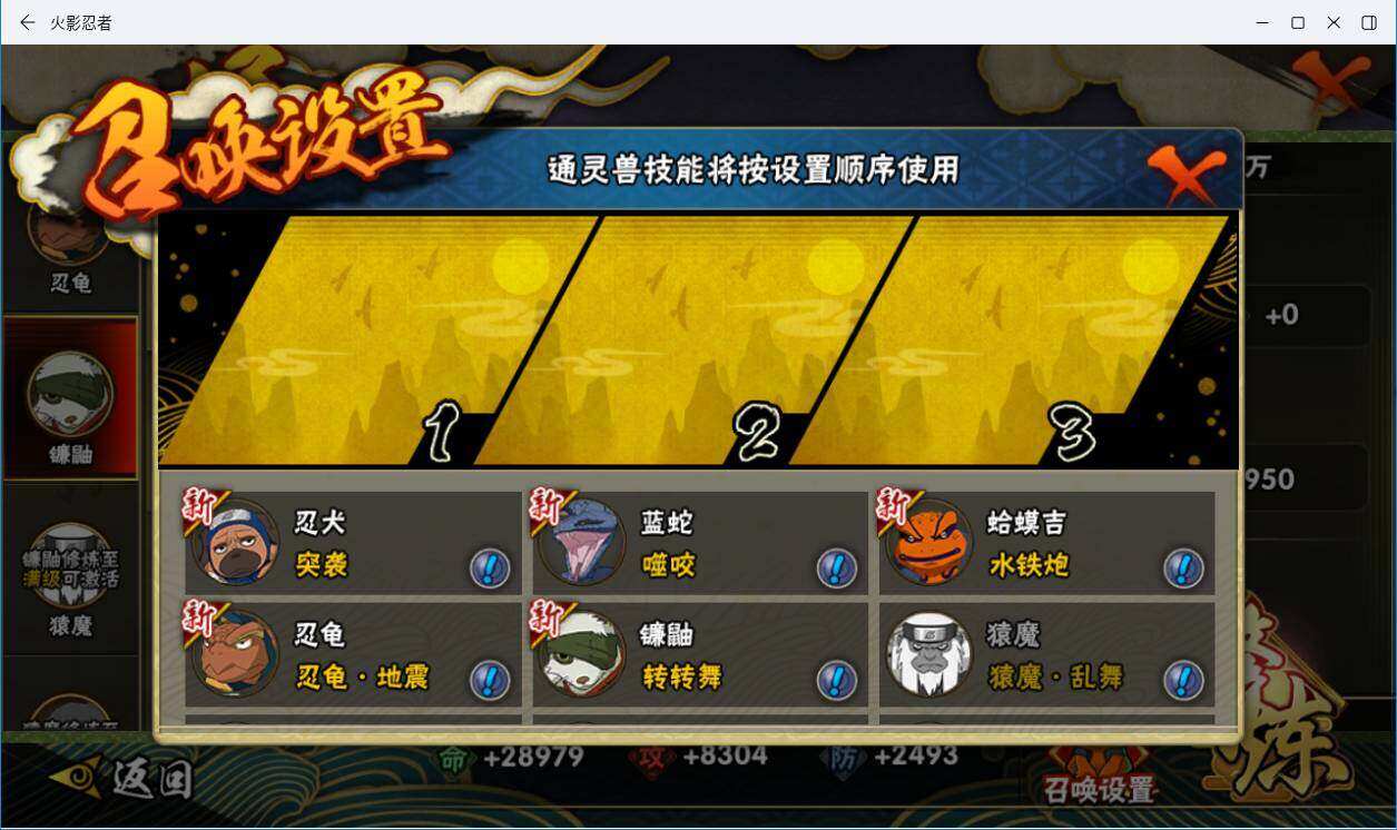 HYLXY342718火影忍者账号详情图17