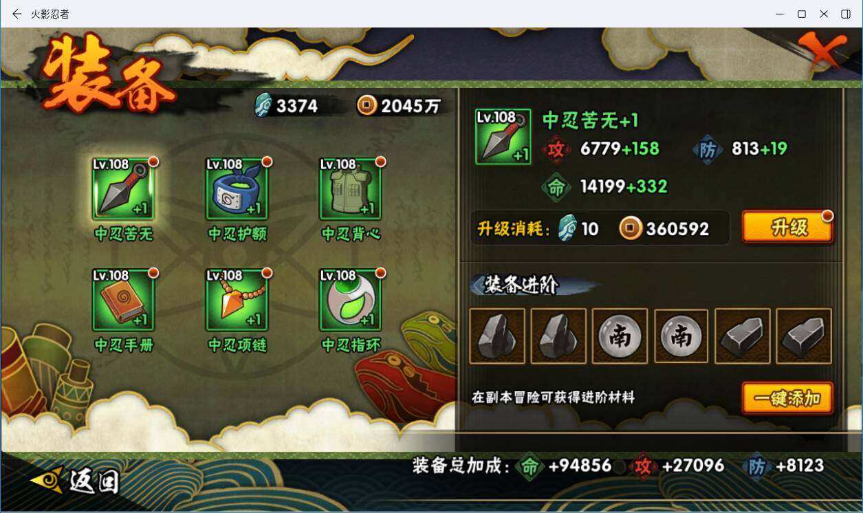 HYLXY342718火影忍者账号详情图18