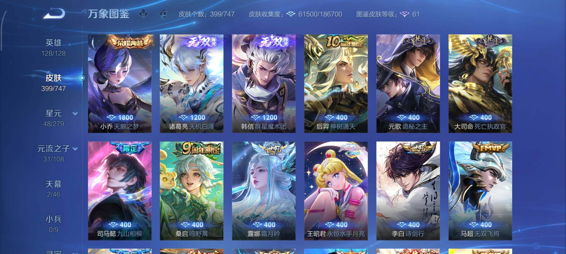 WZCMY3465711王者荣耀账号详情图15 WZCMY3465711王者荣耀账号详情图15