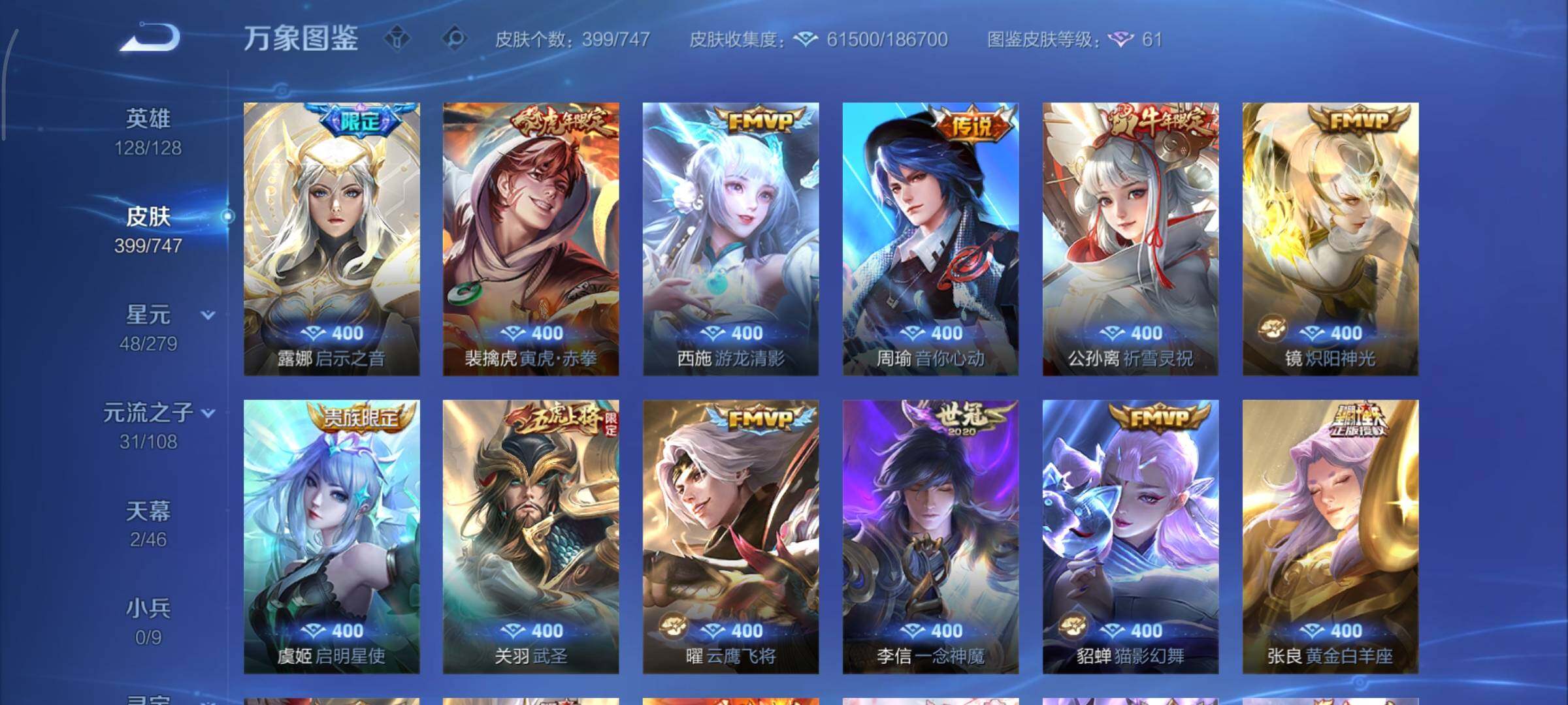 WZCMY3465711王者荣耀账号详情图16 WZCMY3465711王者荣耀账号详情图16