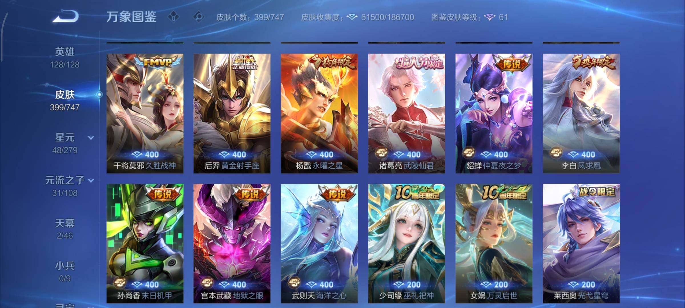 WZCMY3465711王者荣耀账号详情图17 WZCMY3465711王者荣耀账号详情图17