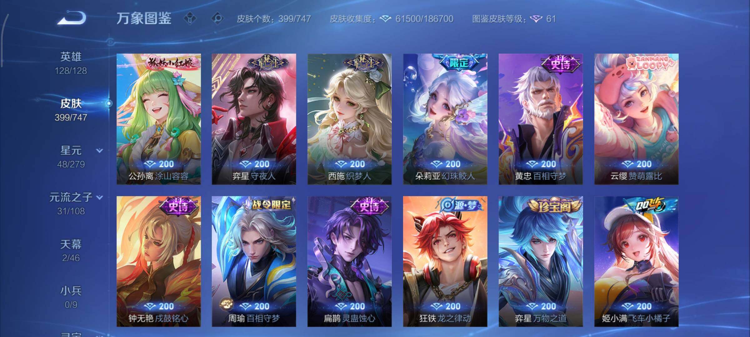 WZCMY3465711王者荣耀账号详情图18 WZCMY3465711王者荣耀账号详情图18