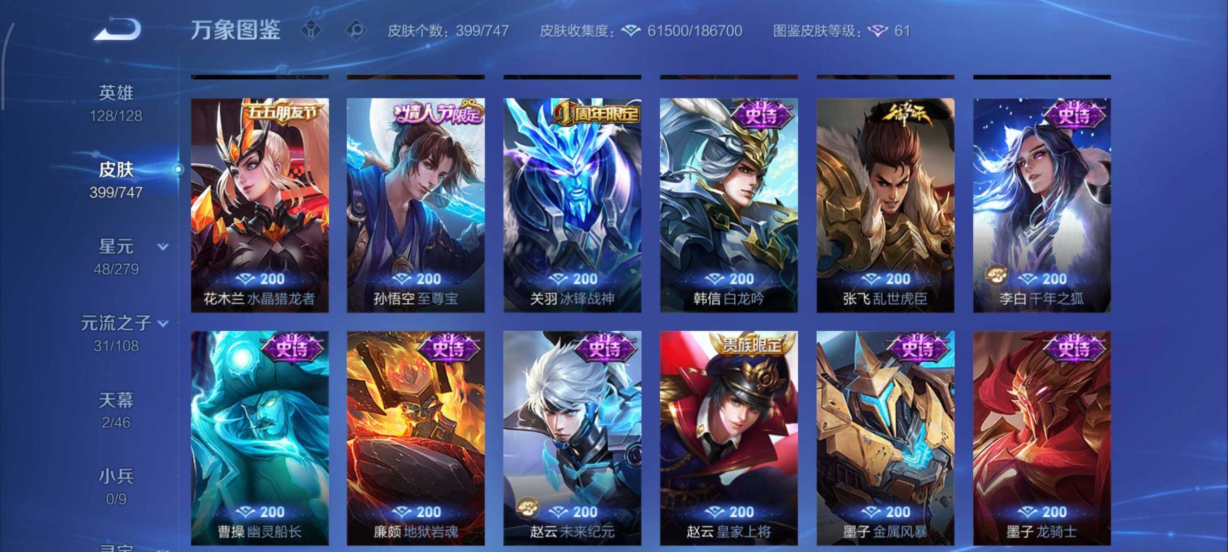 WZCMY3465711王者荣耀账号详情图21 WZCMY3465711王者荣耀账号详情图21