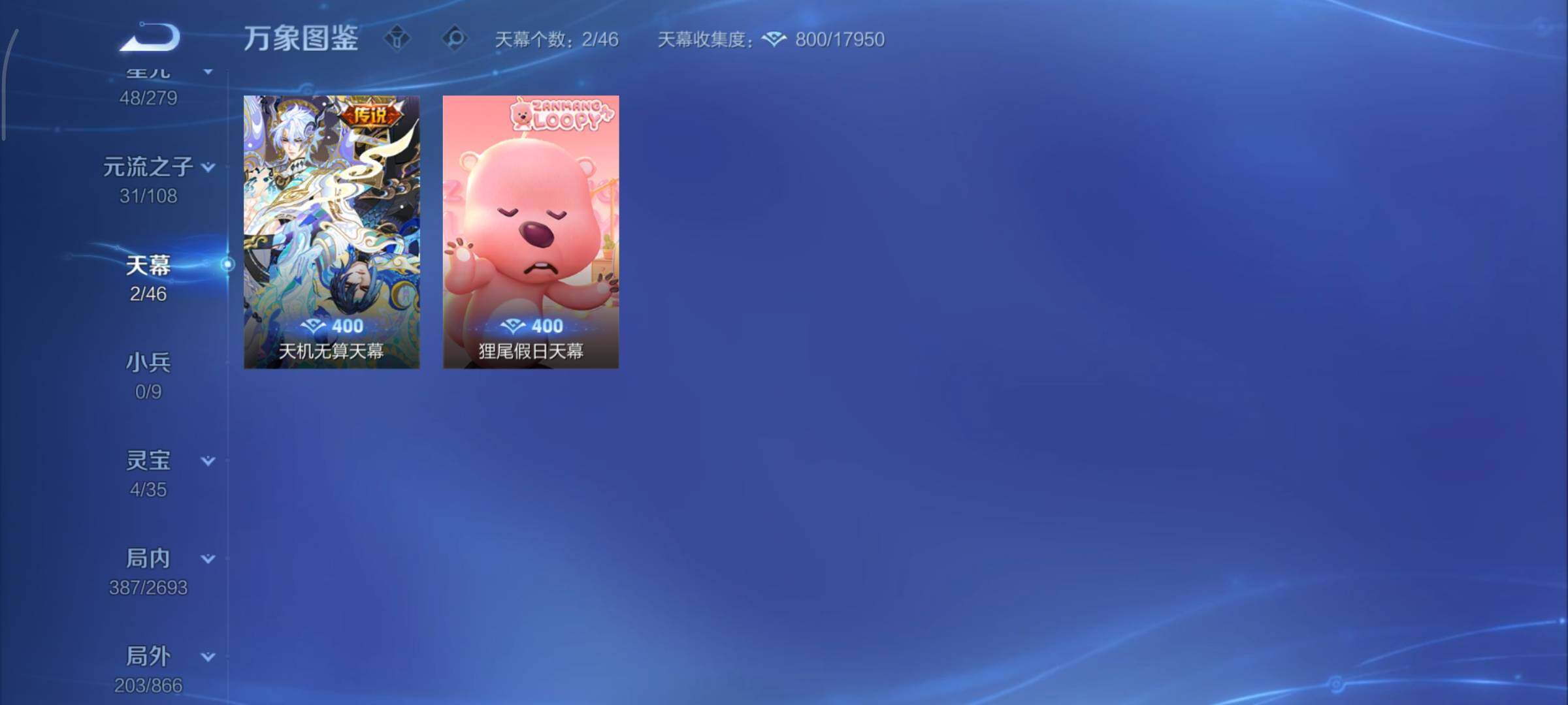 WZCMY3465711王者荣耀账号详情图23 WZCMY3465711王者荣耀账号详情图23