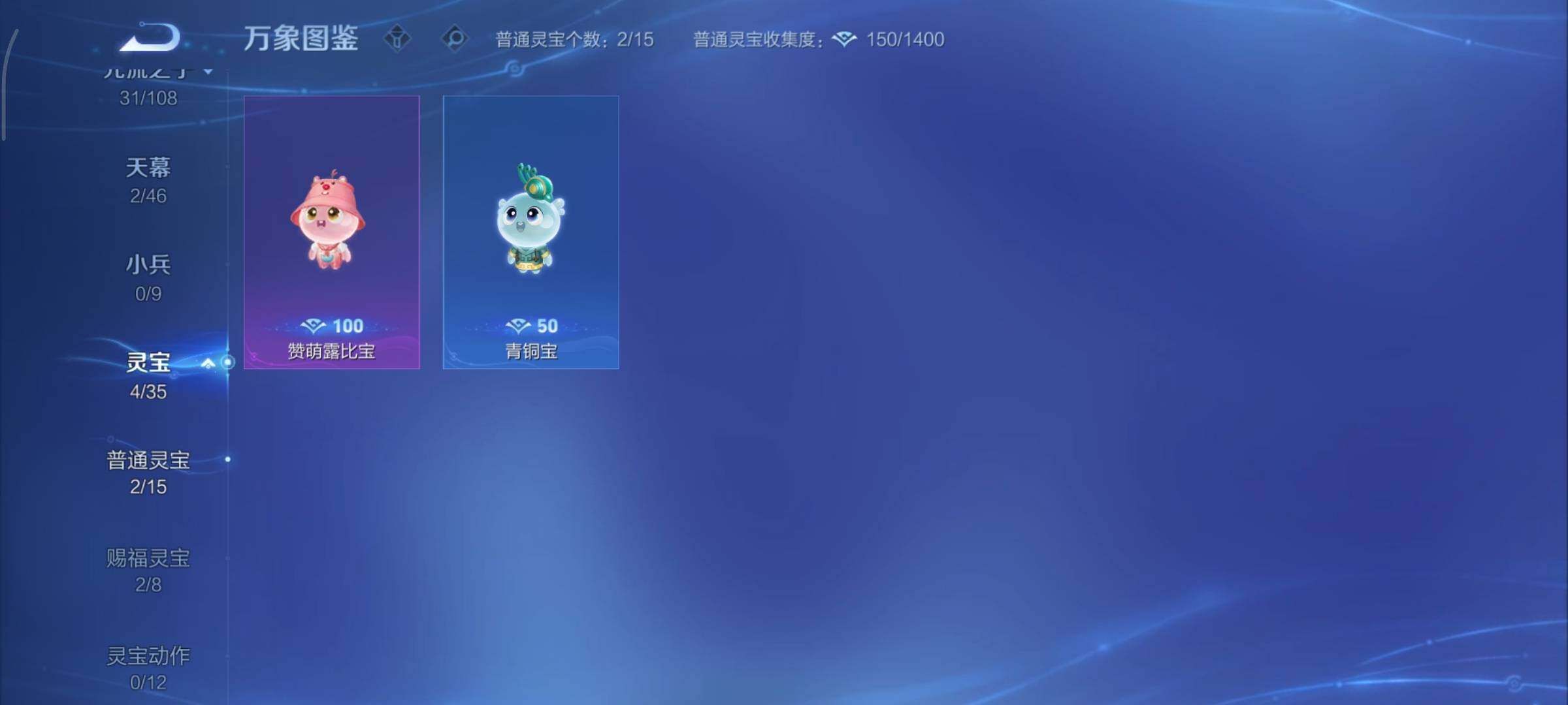 WZCMY3465711王者荣耀账号详情图24 WZCMY3465711王者荣耀账号详情图24