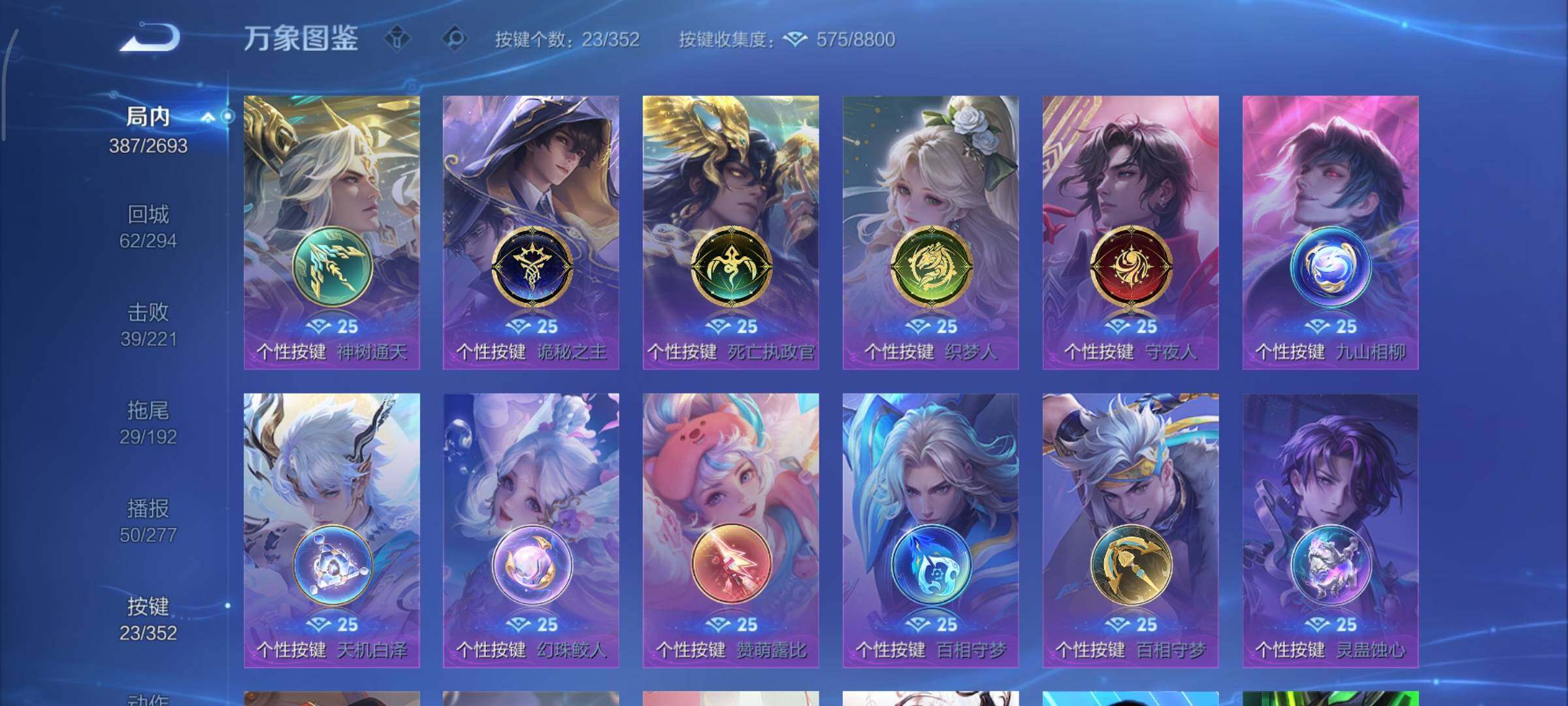 WZCMY3465711王者荣耀账号详情图25 WZCMY3465711王者荣耀账号详情图25