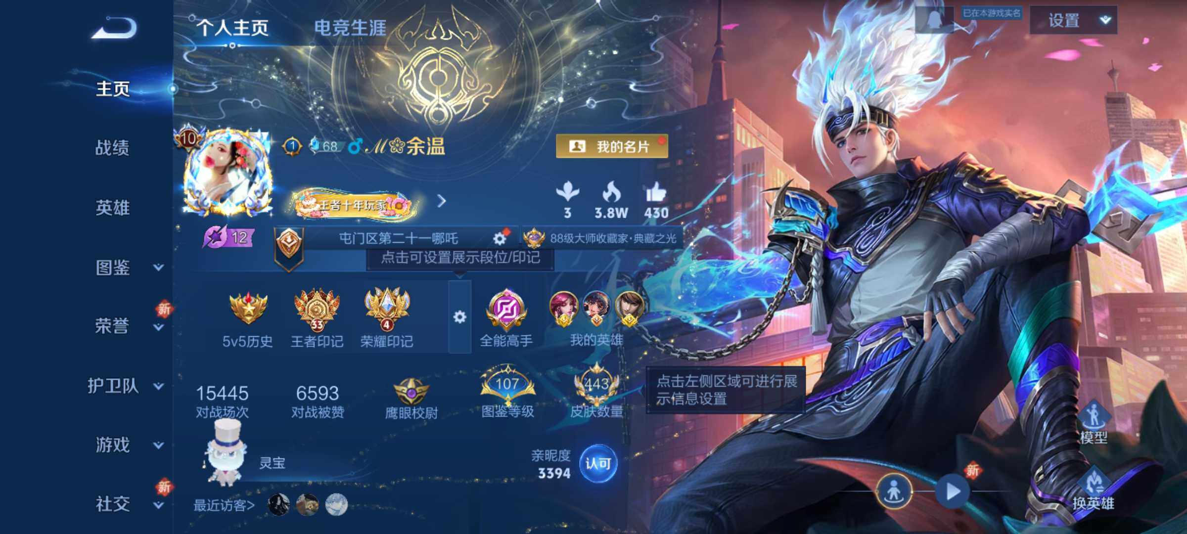 WZLE3464105王者荣耀账号详情图11 WZLE3464105王者荣耀账号详情图11