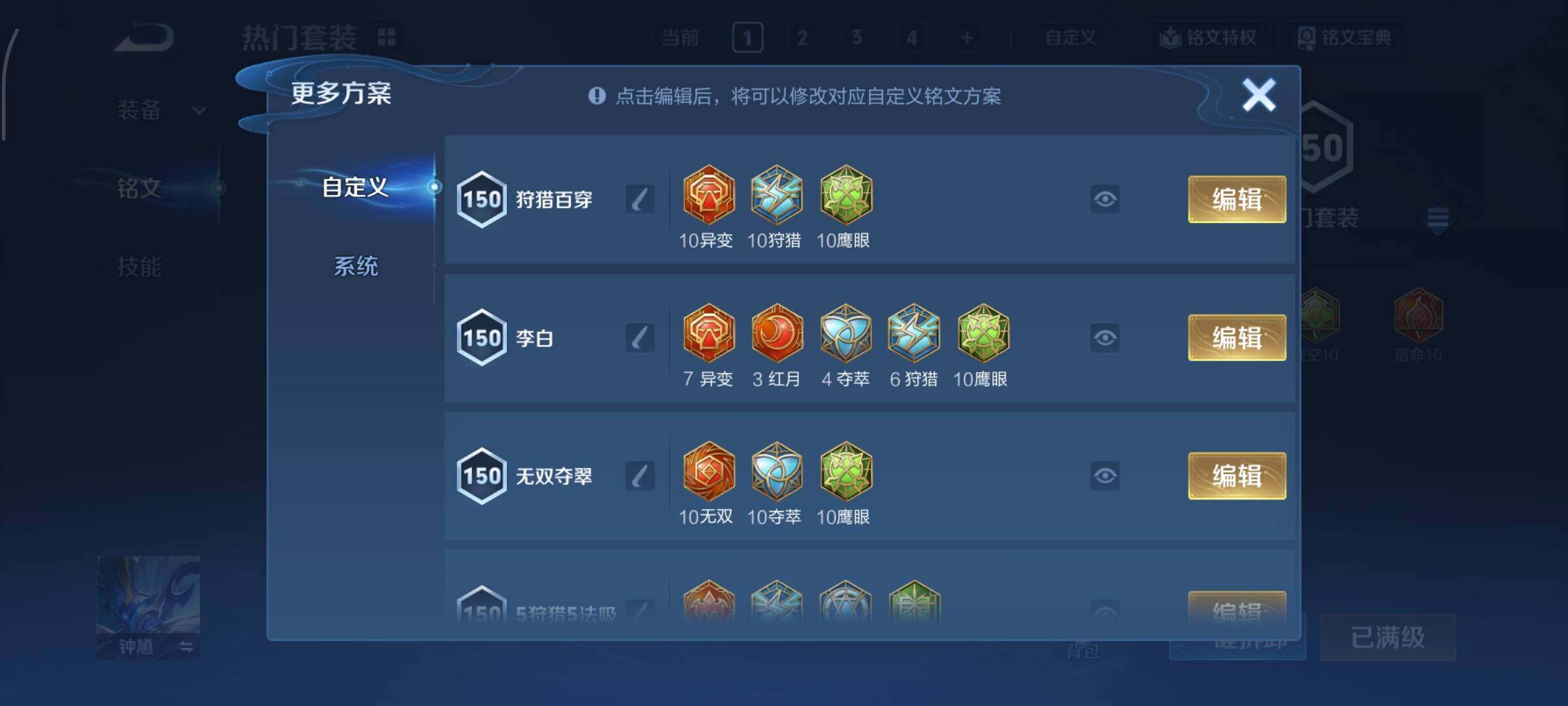 WZCMY3465711王者荣耀账号详情图28 WZCMY3465711王者荣耀账号详情图28