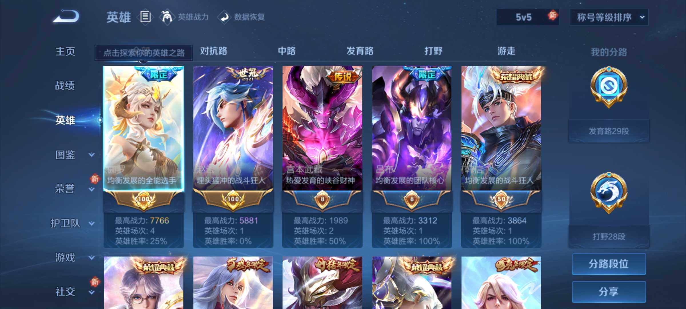 WZLE3464105王者荣耀账号详情图12 WZLE3464105王者荣耀账号详情图12