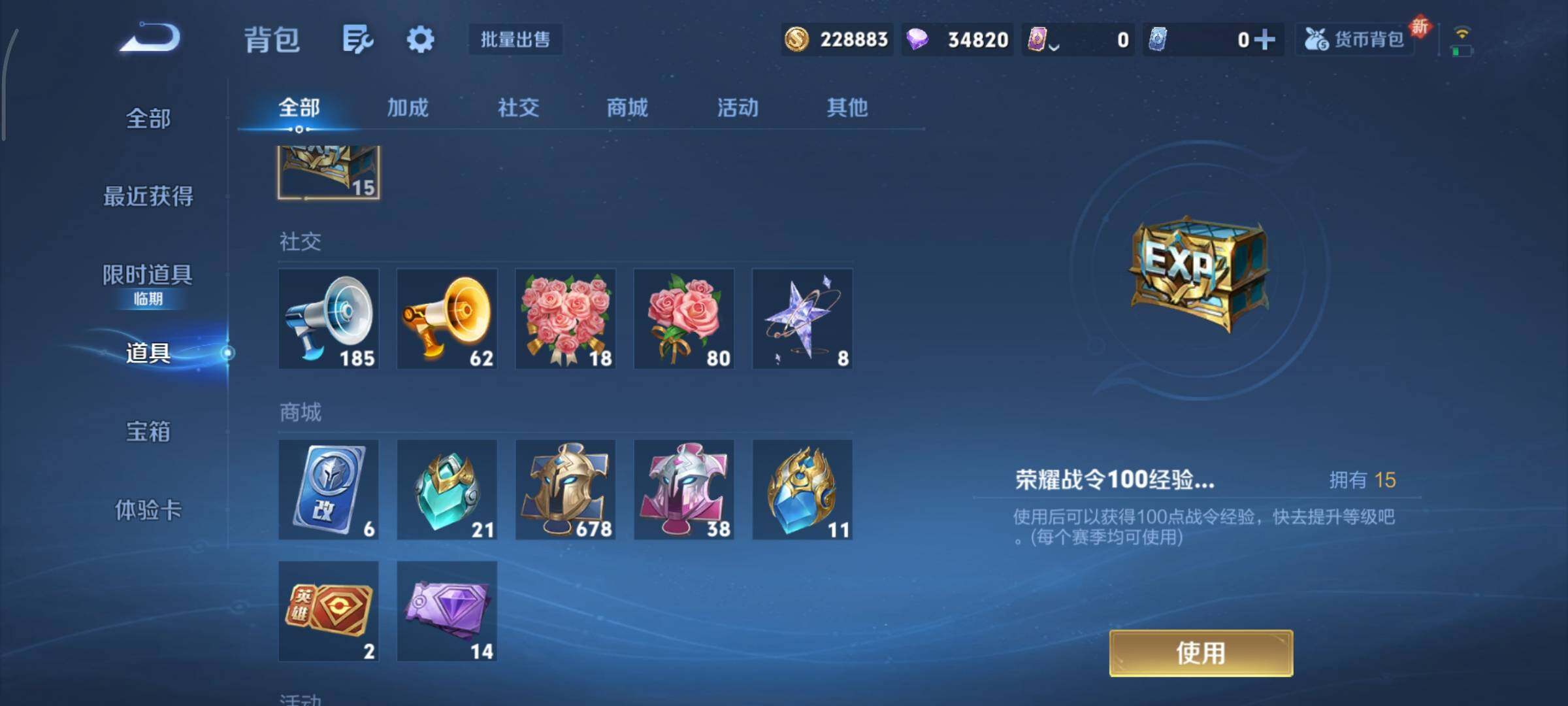 WZCMY3465711王者荣耀账号详情图29 WZCMY3465711王者荣耀账号详情图29