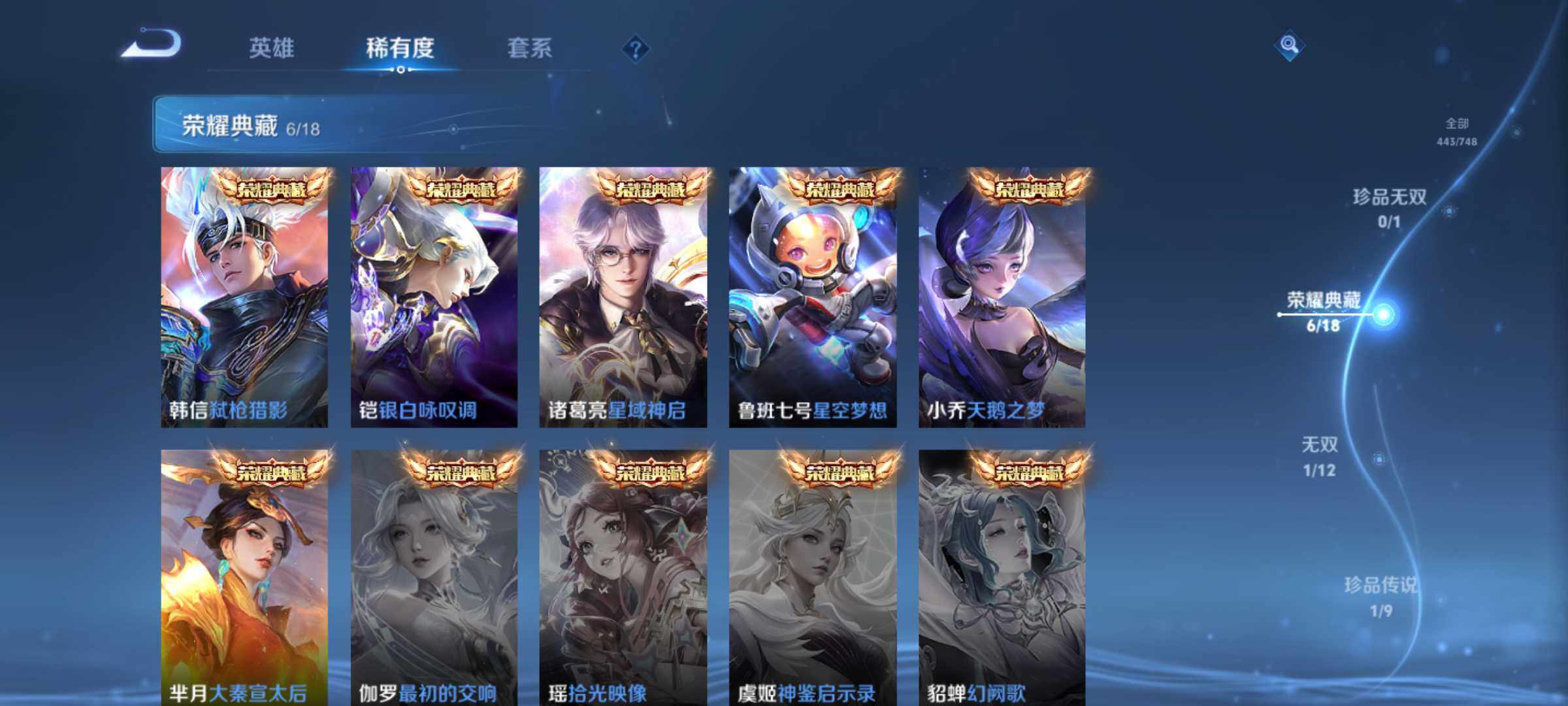 WZLE3464105王者荣耀账号详情图14 WZLE3464105王者荣耀账号详情图14