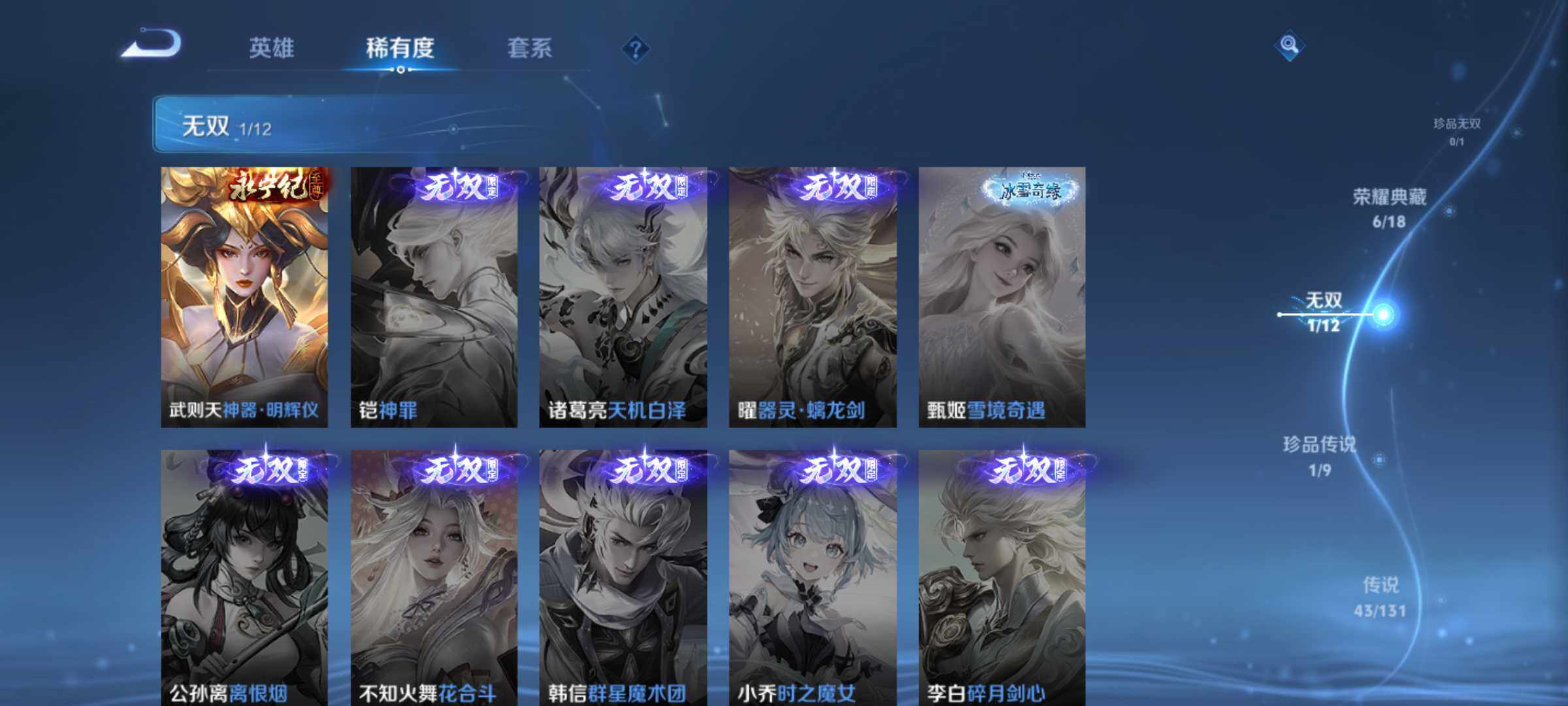 WZLE3464105王者荣耀账号详情图15 WZLE3464105王者荣耀账号详情图15