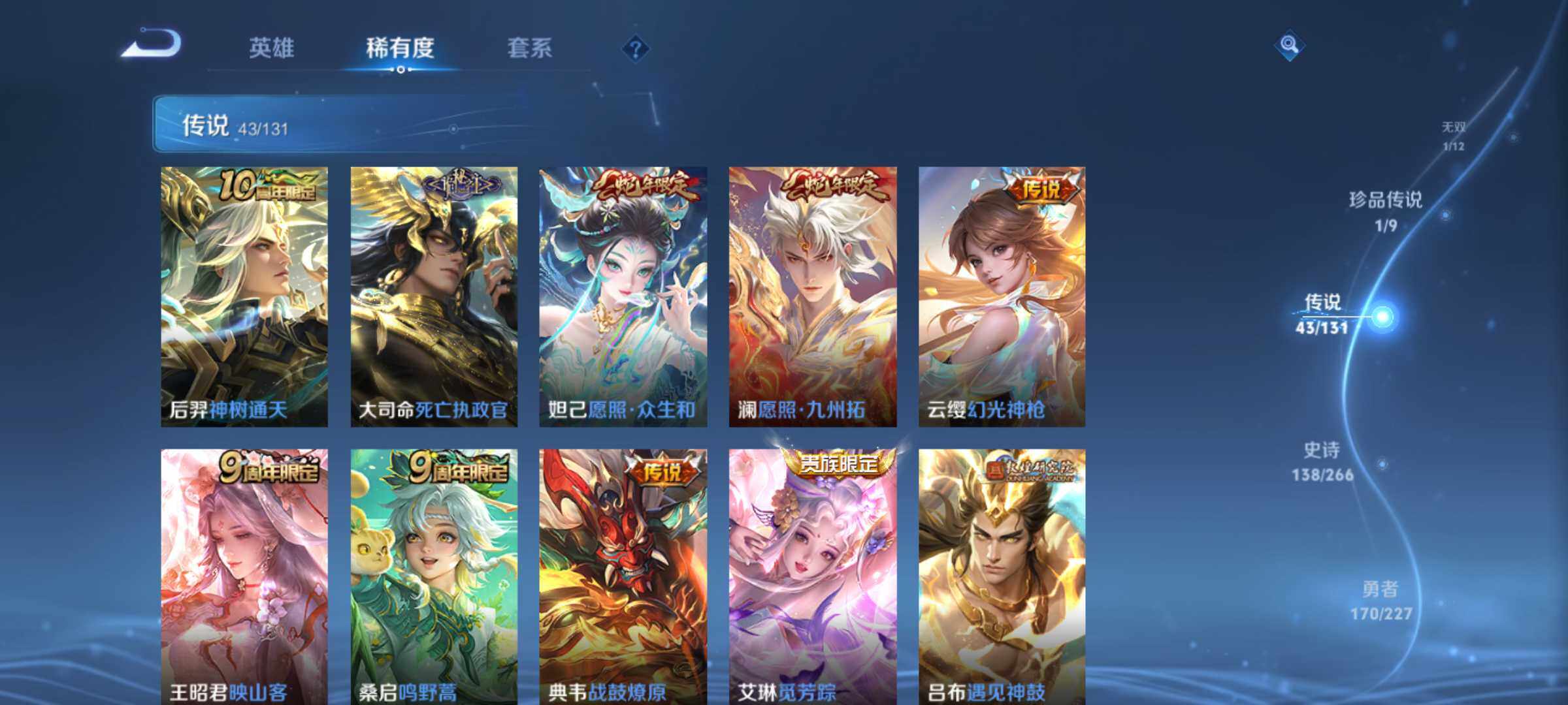 WZLE3464105王者荣耀账号详情图17 WZLE3464105王者荣耀账号详情图17