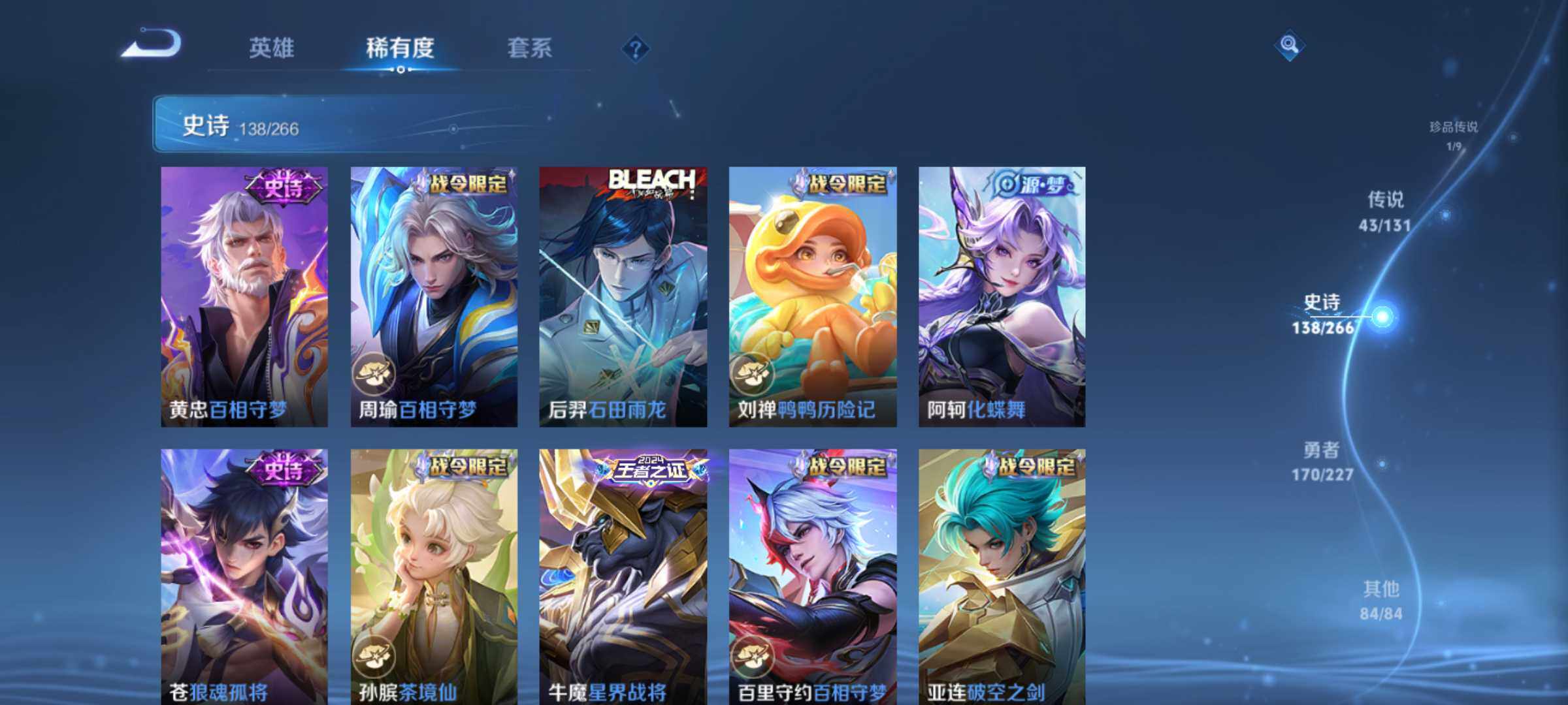 WZLE3464105王者荣耀账号详情图18 WZLE3464105王者荣耀账号详情图18