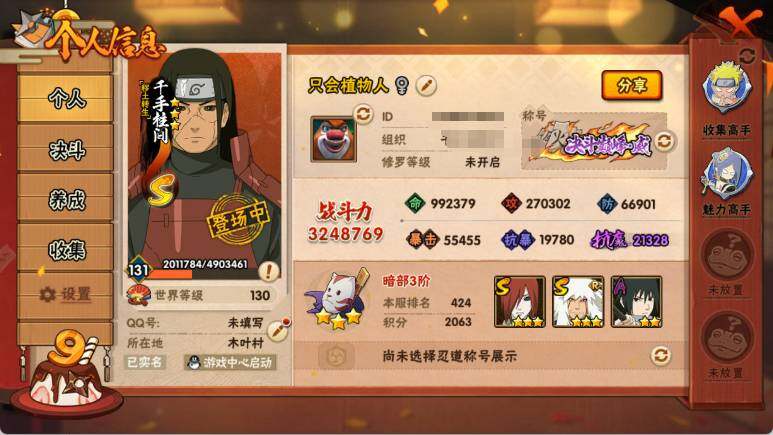 HYEY342945火影忍者账号详情图3