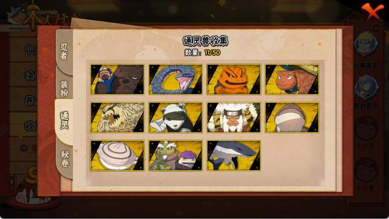 HYEY342945火影忍者账号详情图5