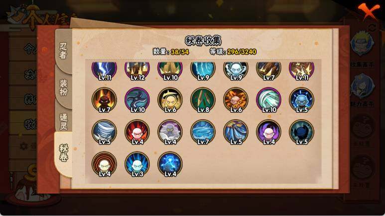 HYEY342945火影忍者账号详情图6