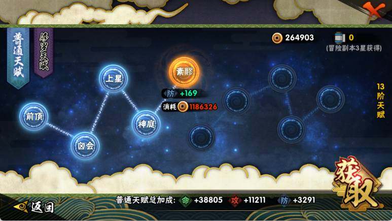 HYEY342945火影忍者账号详情图7