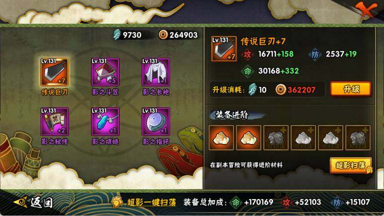 HYEY342945火影忍者账号详情图8