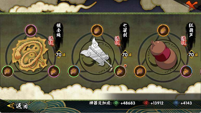 HYEY342945火影忍者账号详情图9