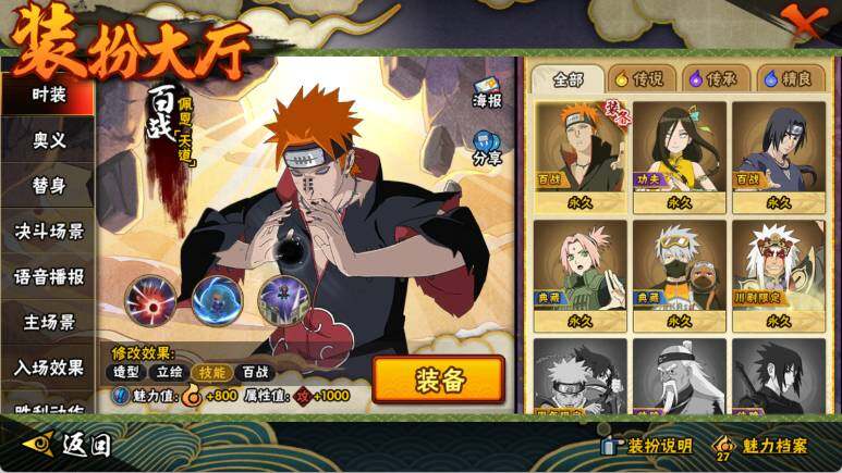 HYEY342945火影忍者账号详情图10