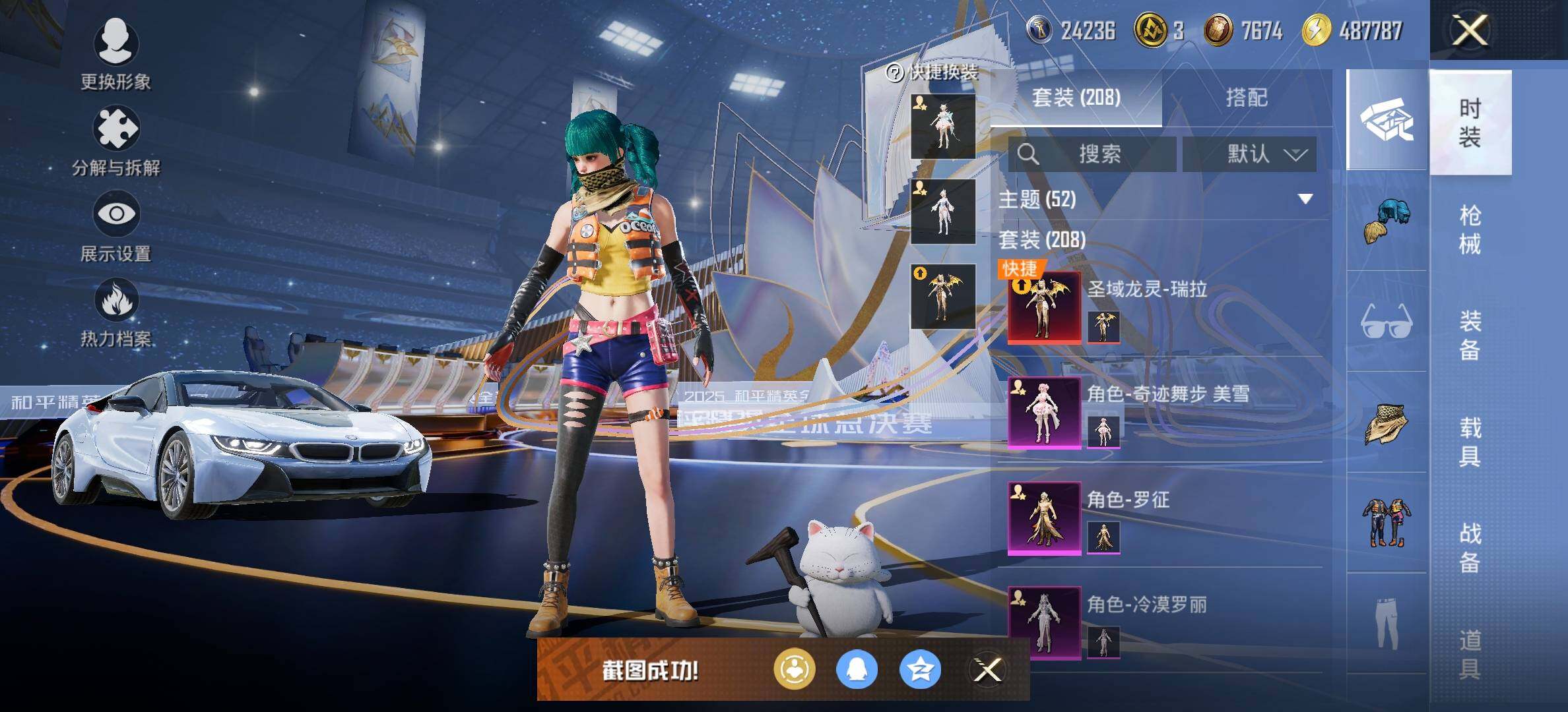 HPDN3446552和平精英账号详情图9