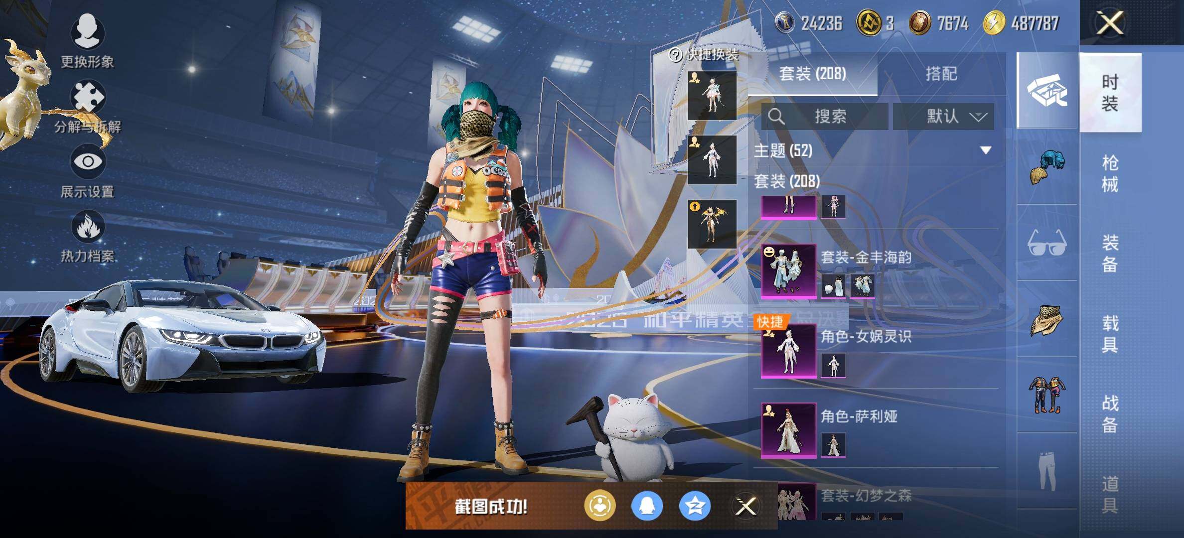 HPDN3446552和平精英账号详情图10