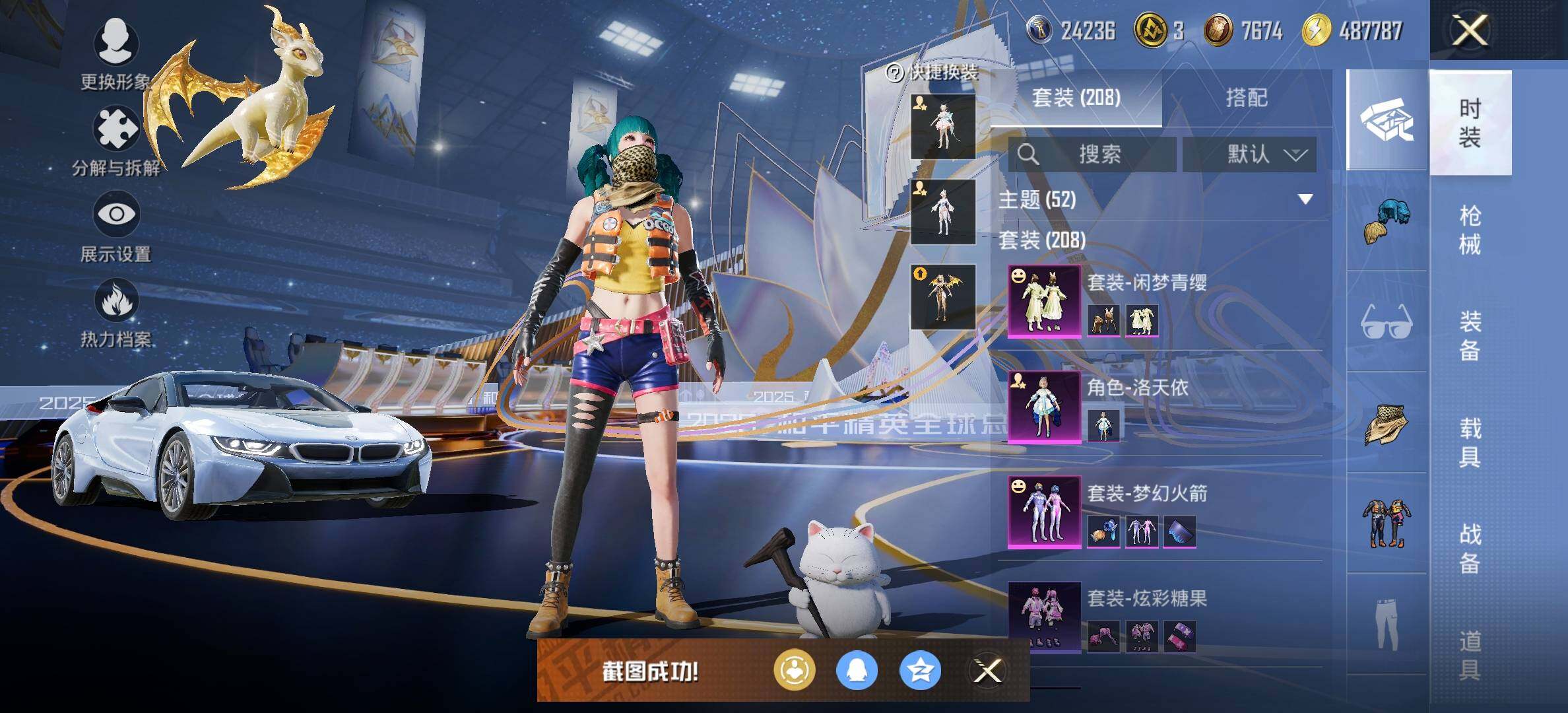 HPDN3446552和平精英账号详情图11