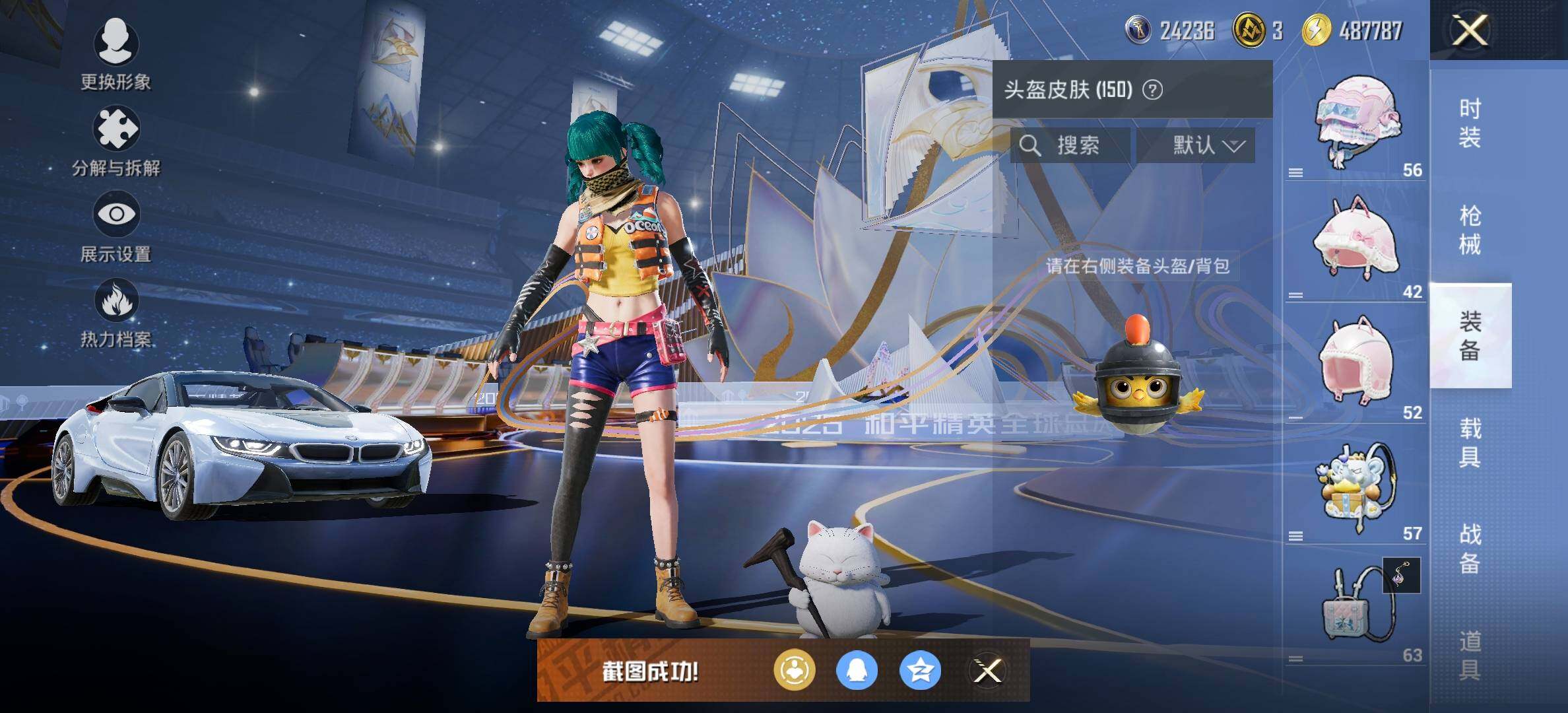 HPDN3446552和平精英账号详情图13