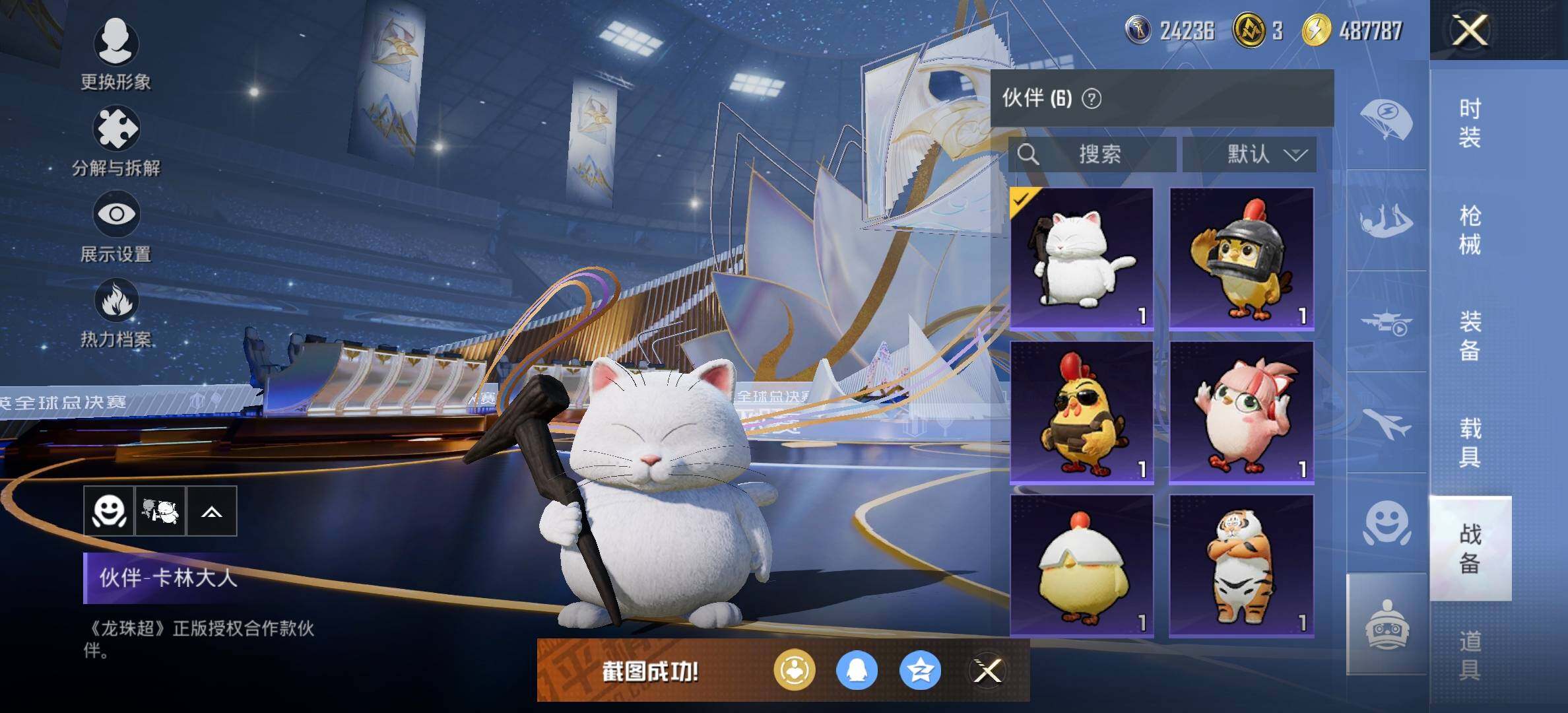 HPDN3446552和平精英账号详情图18