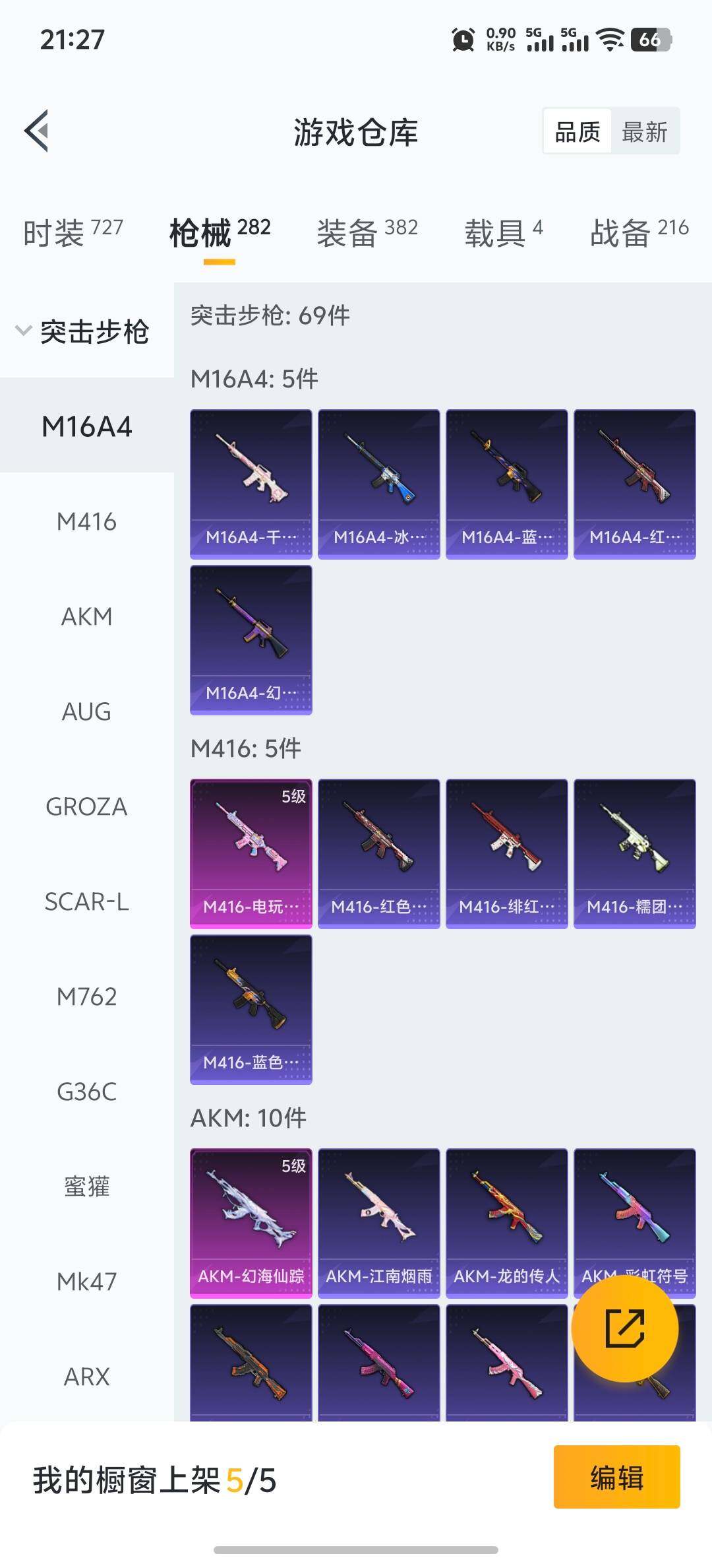 HPDN3446552和平精英账号详情图26