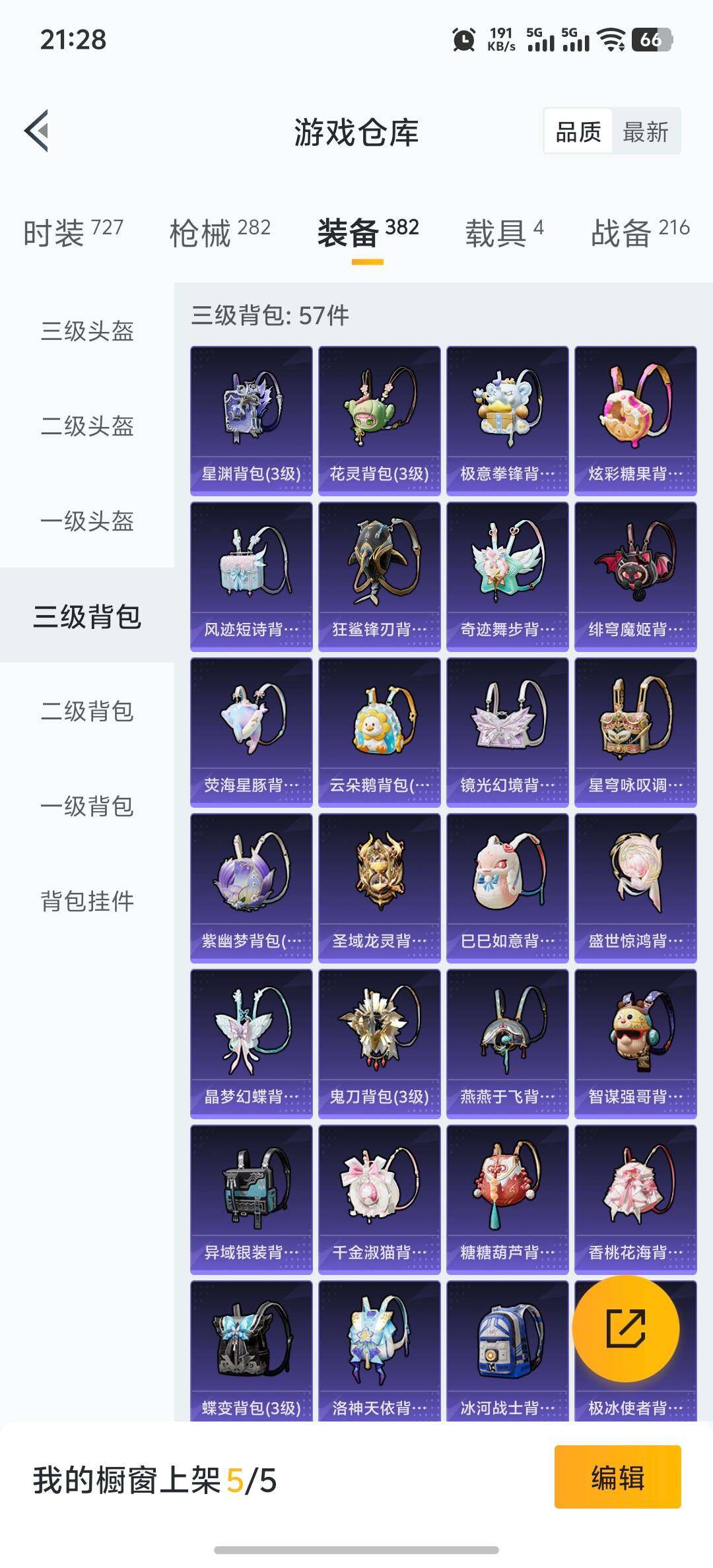 HPDN3446552和平精英账号详情图28