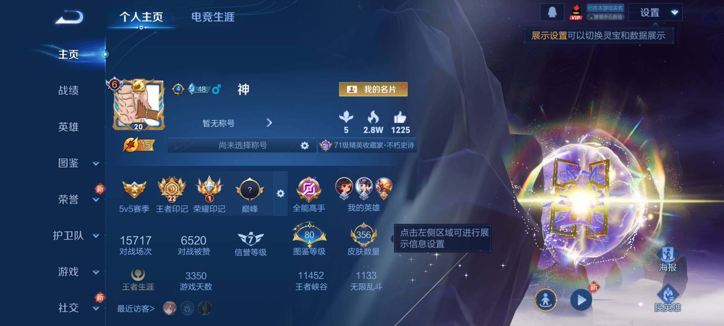 WZCMY3464347王者荣耀账号详情图2 WZCMY3464347王者荣耀账号详情图2