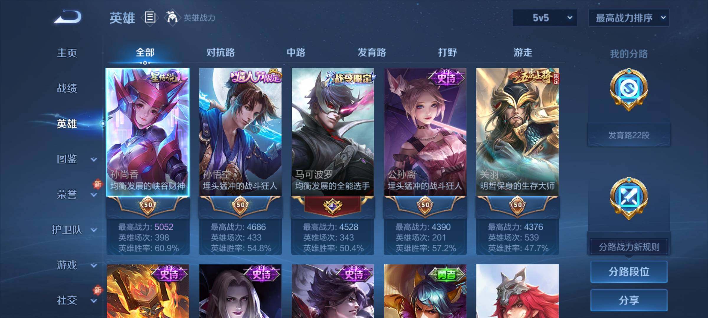 WZCMY3464347王者荣耀账号详情图3 WZCMY3464347王者荣耀账号详情图3