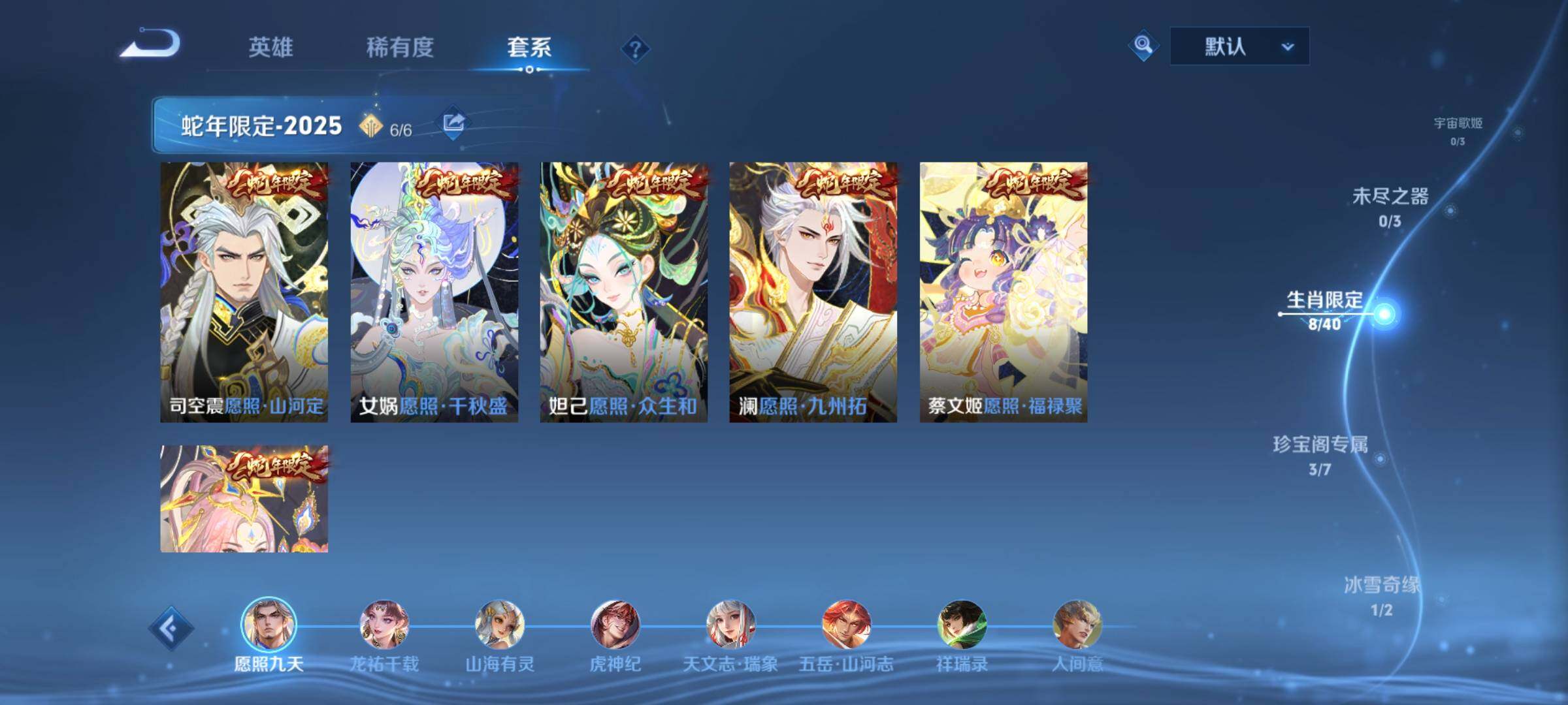 WZCMY3464347王者荣耀账号详情图6 WZCMY3464347王者荣耀账号详情图6