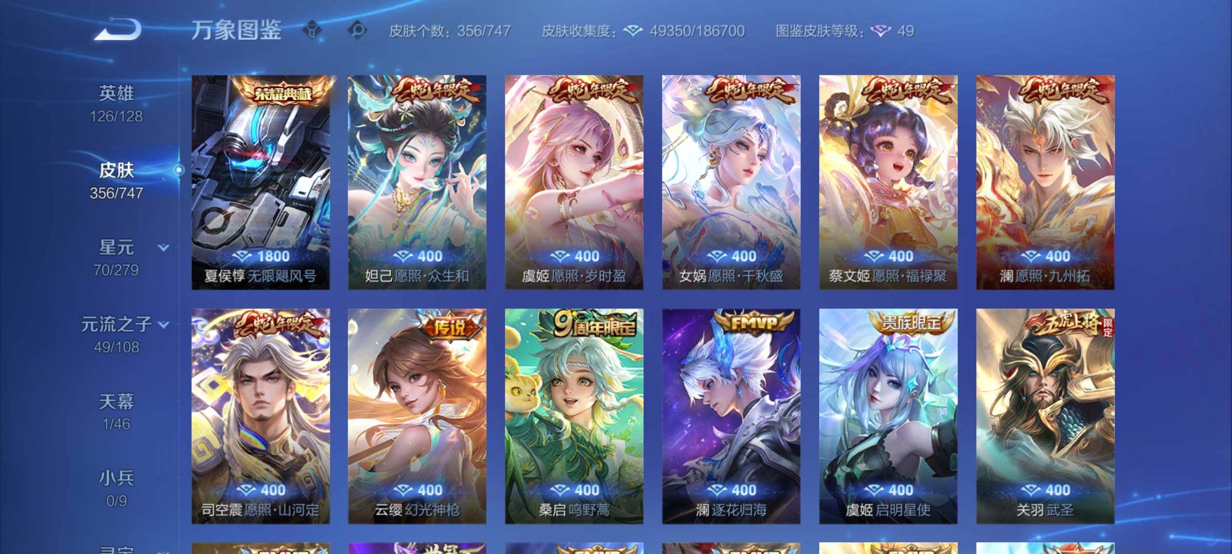 WZCMY3464347王者荣耀账号详情图7 WZCMY3464347王者荣耀账号详情图7