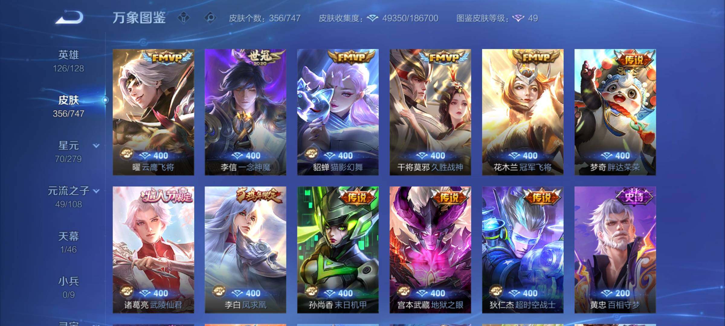 WZCMY3464347王者荣耀账号详情图8 WZCMY3464347王者荣耀账号详情图8